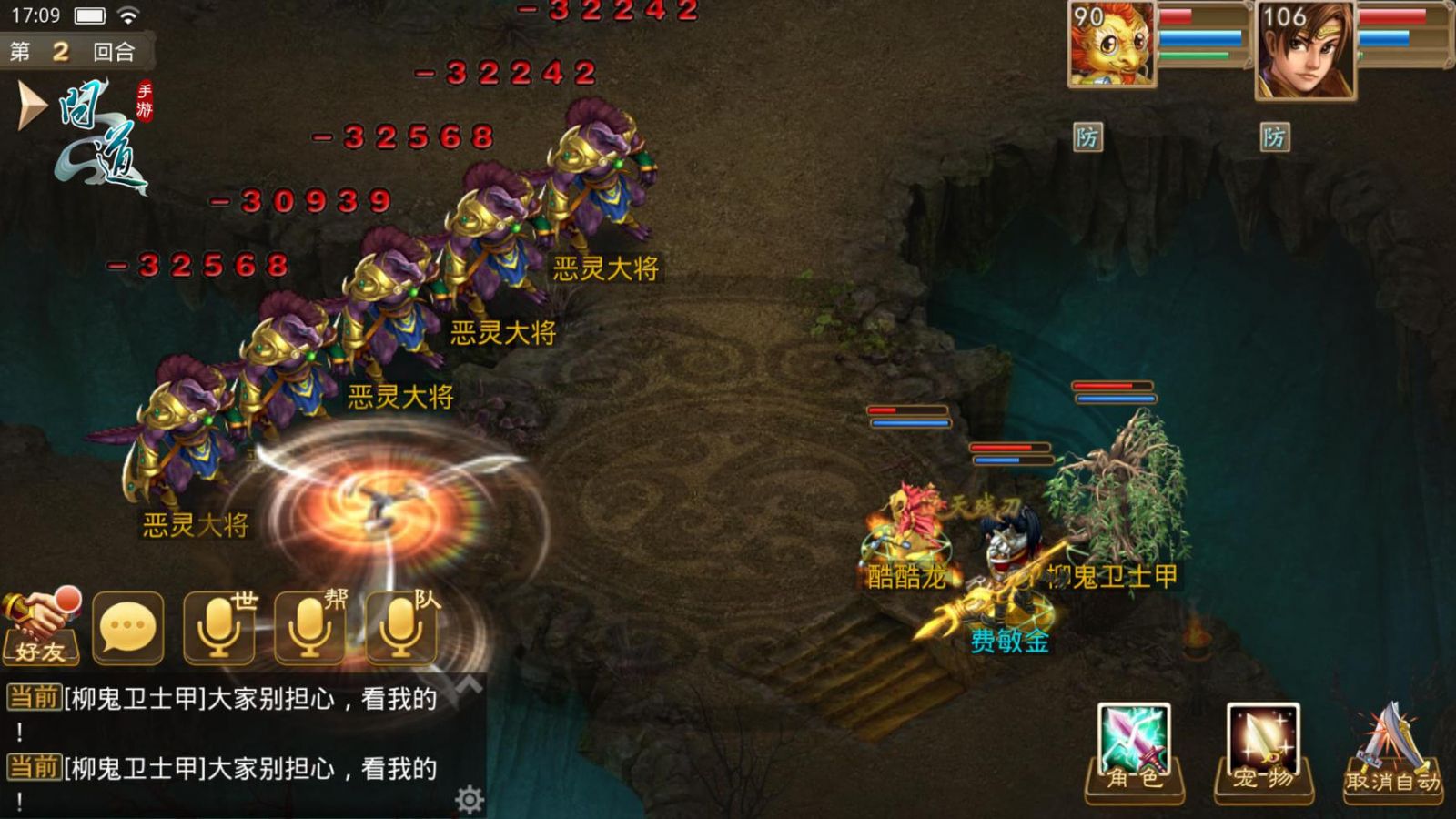 核心代码加密：问道SF反编译与混淆技术实施方案